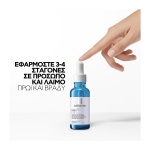 Αντιρυτιδικός ορός για επανόρθωση και αναπλήρωση