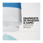 La Roche-Posay Hyalu B5 Watergel Κρέμα Διπλής Δράσης με Gel Υφή που Μετατρέπεται σε Νερό 40ml - Image 4