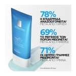 La Roche-Posay Hyalu B5 Watergel Κρέμα Διπλής Δράσης με Gel Υφή που Μετατρέπεται σε Νερό 40ml - Image 5