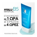 La Roche-Posay Hyalu B5 Watergel Κρέμα Διπλής Δράσης με Gel Υφή που Μετατρέπεται σε Νερό 40ml - Image 6