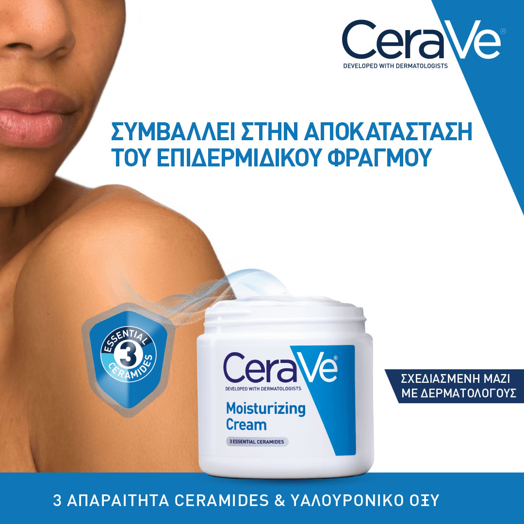 CeraVe
