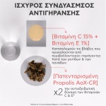 APIVITA C15 Propolis Correct Serum Αντιρυτιδικός & Αντιοξειδωτικός Ορός Λάμψης 30ml