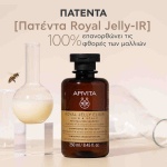 apivita ROYAL JELLY ELIXIR ΣΑΜΠΟΥΑΝ ΑΝΑΖΩΟΓΟΝΗΣΗΣ
