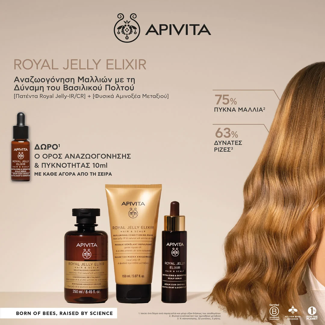 apivita ROYAL JELLY ELIXIR