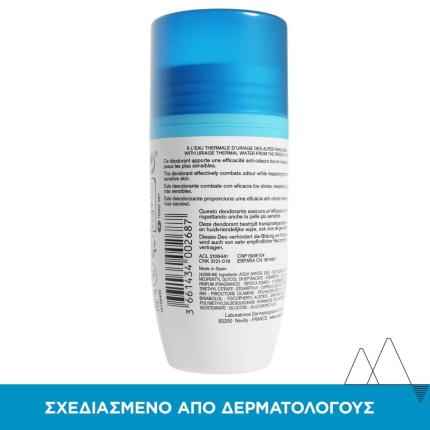 URIAGE Gentle Deodorant Roll-On 50ml