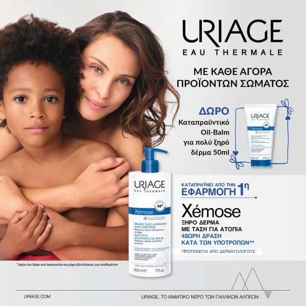 uriage XEMOSE BAUME
