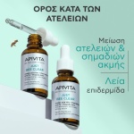 APIVITA Just Bee Clear oros liansis diorthonei ateleies kai simadia akmis, akmi, liparo derma, 5201279106294