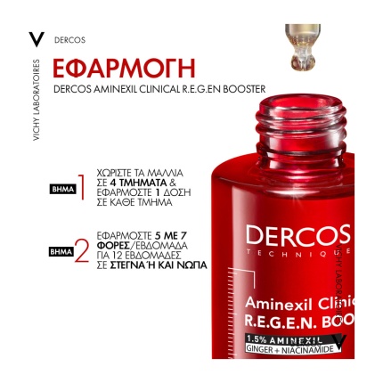 VICHY DERCOS Aminexil Clinical R.E.G.E.N. Booster 90ml