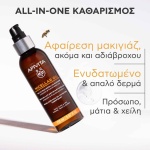 apivita micellaire katharismou prosopou 150ml