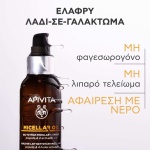 apivita micellaire 5201279108106