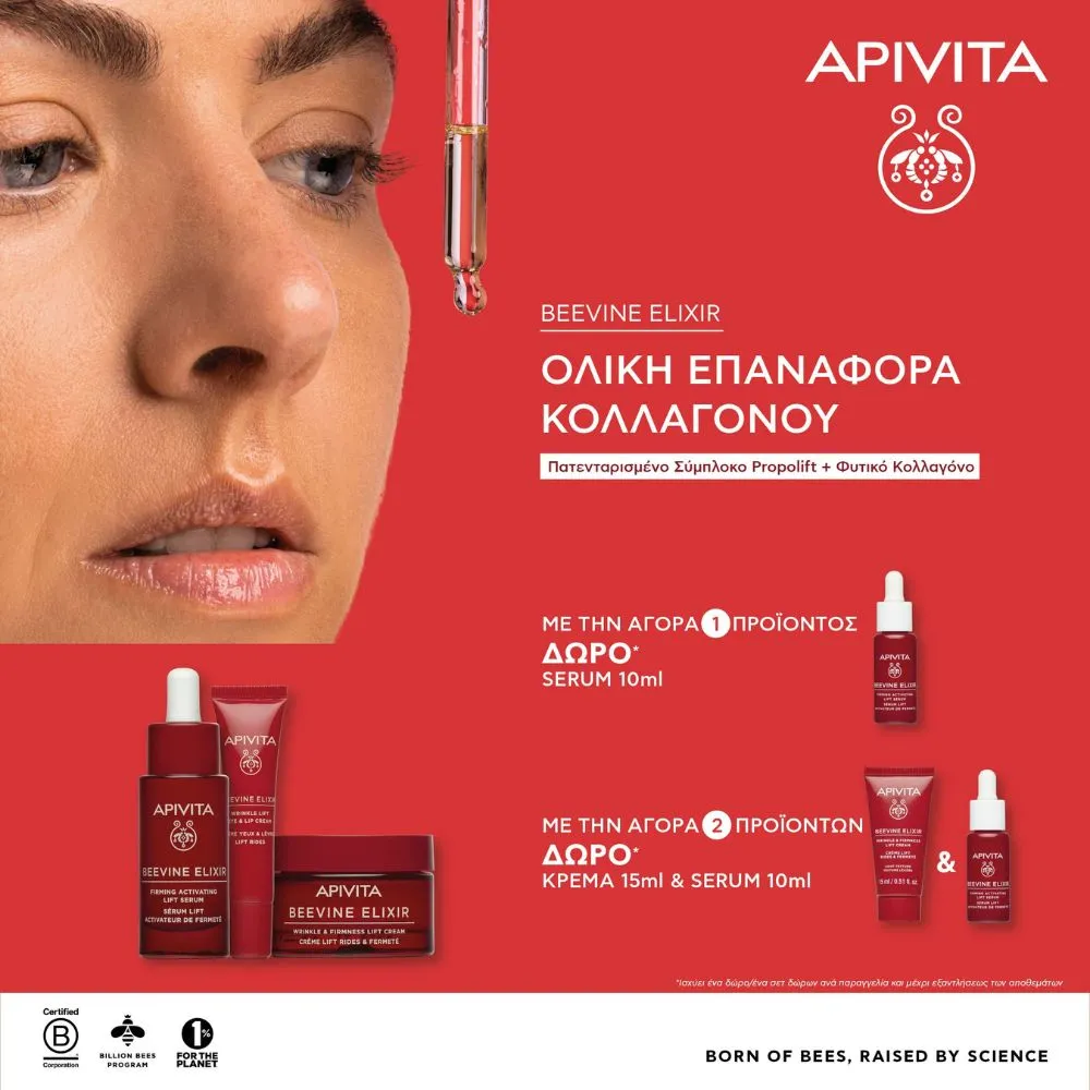 apivita beevine elixir serum and lift cream
