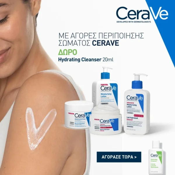 CeraVe Hydrating Cleanser 20ml