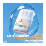 LA ROCHE-POSAY Anthelios UV AIR SPF50+ Aντηλιακό Προσώπου Με χρώμα - Medium Απόχρωση 50ml