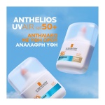 la roche-posay antiliako prosopoy me xroma