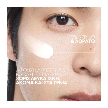 LA ROCHE-POSAY Anthelios UV Air SPF50+ Serum Sunscreen 50ml