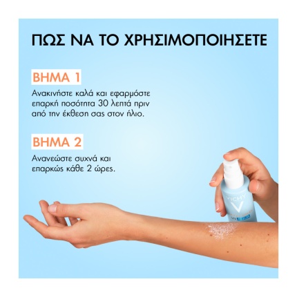 VICHY Capital Soleil UV-AQUA 200ml