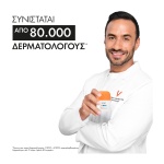 VICHY Capital Soleil UV-AQUA Λεπτόρρευστο Ενυδατικό Αντηλιακό Προσώπου με Χρώμα SPF50 50ml - Image 6