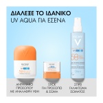 VICHY Capital Soleil UV-AQUA Λεπτόρρευστο Ενυδατικό Αντηλιακό Προσώπου με Χρώμα SPF50 50ml - Image 5