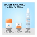 VICHY Capital Soleil UV-AQUA antiliako prosopou 50ml