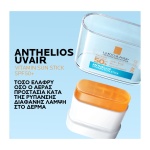 LA ROCHE-POSAY Anthelios UVAIR Vitamin Sun Stick SPF50+10g