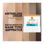 LA ROCHE-POSAY Anthelios UVAIR Vitamin Sun Stick SPF50+10g