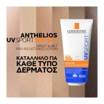 LA ROCHE-POSAY Anthelios UVSPORT Lotion SPF50+ 200ml