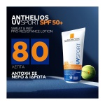 LA ROCHE-POSAY Anthelios UVSPORT Lotion SPF50+ 200ml - Image 3