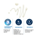 CERAVE Invisible Dry Touch Fluid SPF50+ Αντηλιακό Προσώπου για Κανονική έως Λιπαρή Επιδερμίδα 50ml - Image 6