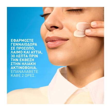 CERAVE Invisible Hydrating Fluid SPF50