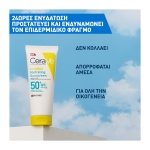 CERAVE Invisible Hydrating SPF50+ Αντηλιακό​ για Πρόσωπο και Σώμα 75ml