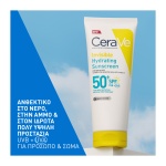 CERAVE Invisible Hydrating SPF50+ Αντηλιακό​ για Πρόσωπο και Σώμα 75ml - Image 4
