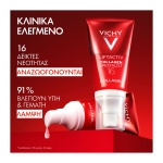 VICHY Liftactiv Ενισχύει το κολλαγόνο και αναδεικνύει τη λάμψη