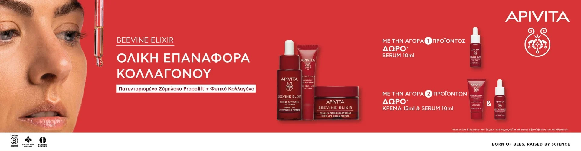 apivita beevine elixir serum and lift cream
