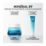 VICHY Mineral 89 Booster Ενυδάτωσης 72Ω Κρέμα σε tube, για Κάθε Τύπο Δέρματος 40ml - Image 5