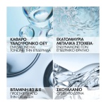 VICHY Mineral 89 Booster Ενυδάτωσης 72Ω Κρέμα σε tube, για Κάθε Τύπο Δέρματος 40ml - Image 6