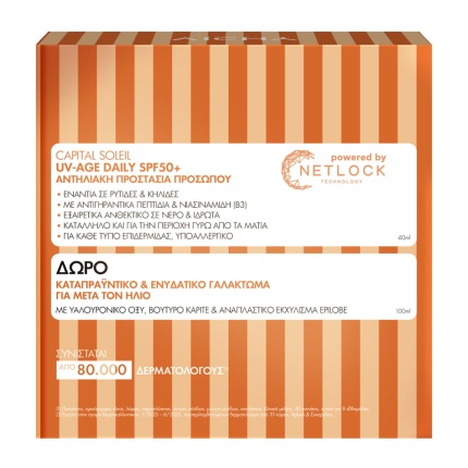 VICHY Capital Soleil UV-AGE DAILY SPF50+ antiliako enantia se kilides ritides, 5201100735709, antiliako prosopou leptorefsto