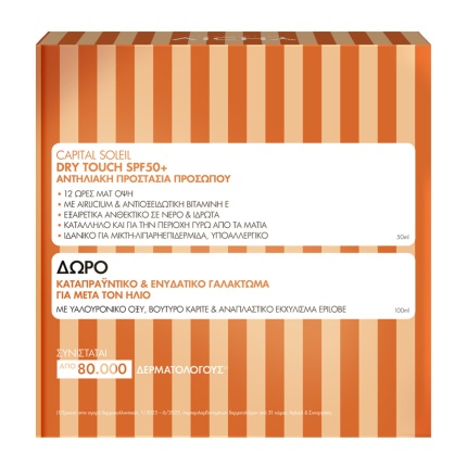 VICHY Capital Soleil Dry Touch SPF50+ antiliaki krema prosopou gia mat apotelesma, antiliako prosopou mat apotelesma, 5201100736058