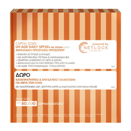 VICHY Capital Soleil UV-AGE DAILY SPF50 antiliako me xroma enantia se kilides ritides, leptorefsto antiliako prosopou, 5201100736072