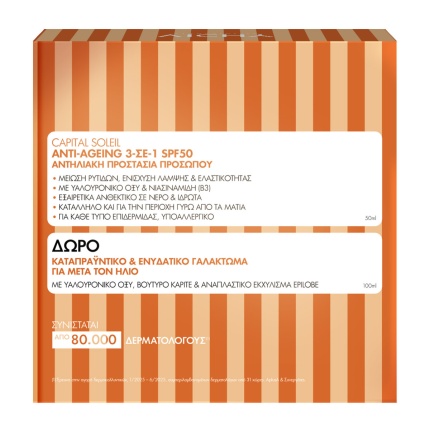 VICHY Capital Soleil Anti-Ageing antiliaki krema prosopou kata ton ritidon, antiliako prosopou, antigiransi, spf50, 5201100736096